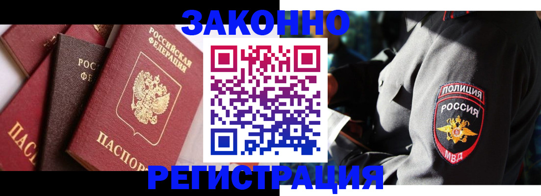 прописка 2025 в Новоузенске