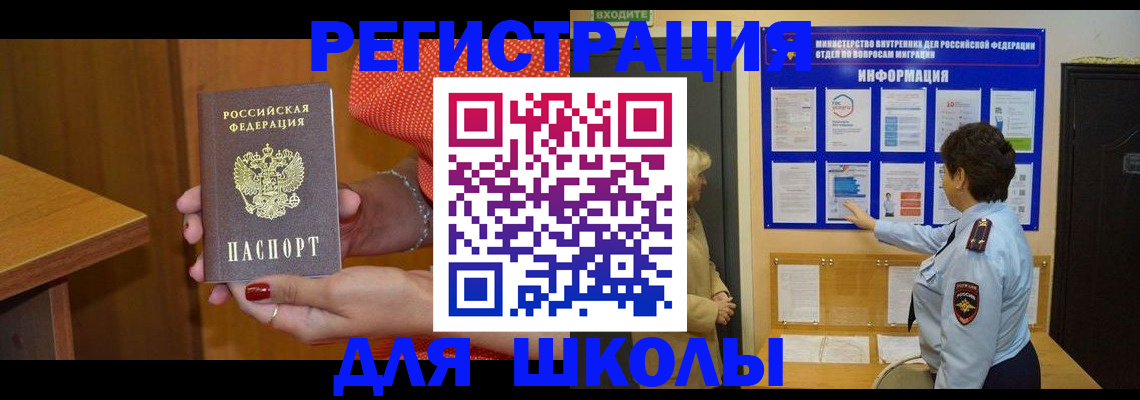 прописка 2025 в Новоузенске