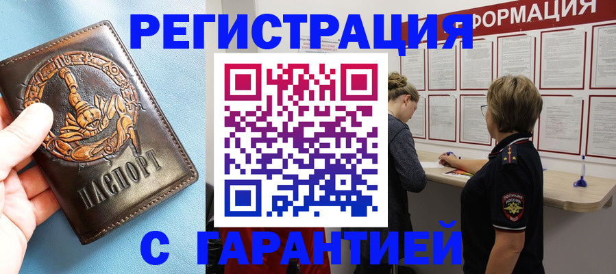 найти адрес прописки в Новоузенске