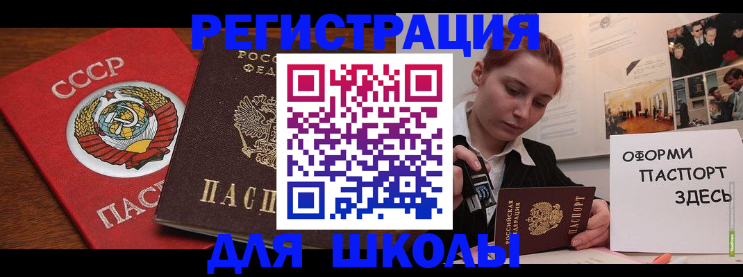 временная регистрация собственник в Новоузенске