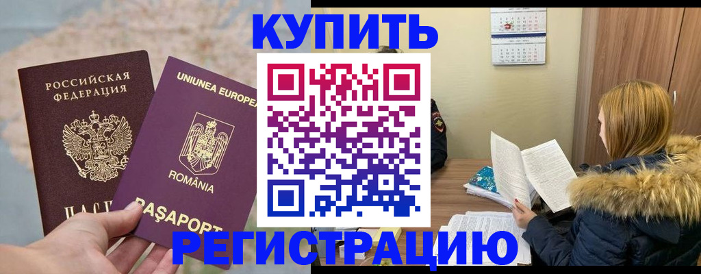 прописка в квартире в Новоузенске