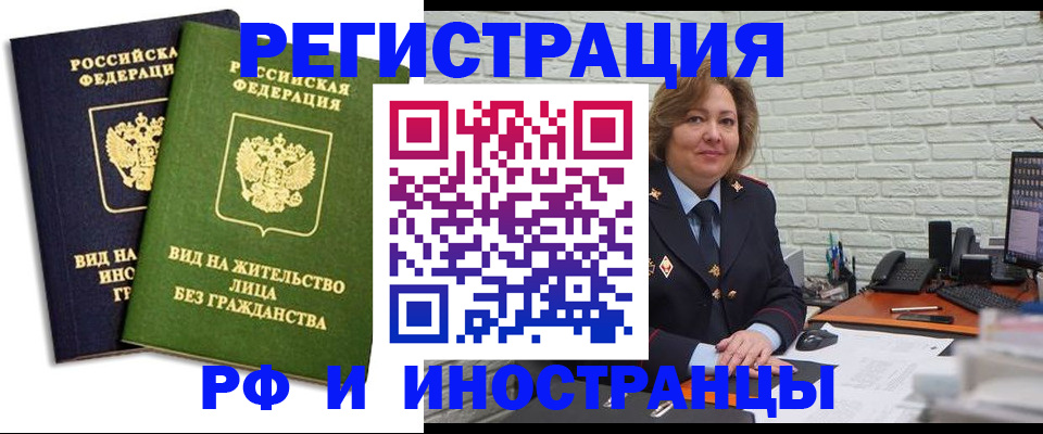 прописка иностранных граждан в Новоузенске