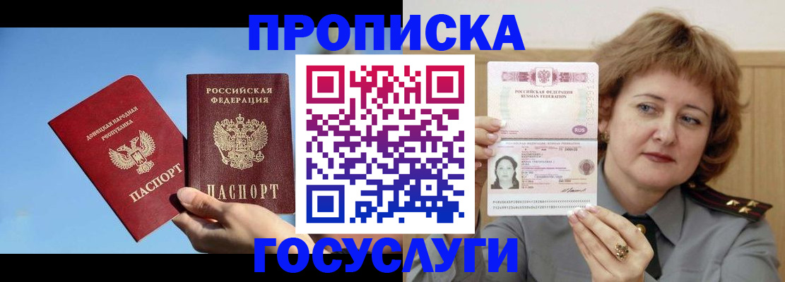 временная регистрация адрес в Новоузенске