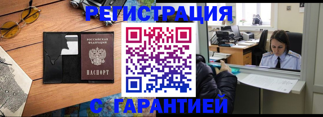 прописка для школы в Новоузенске