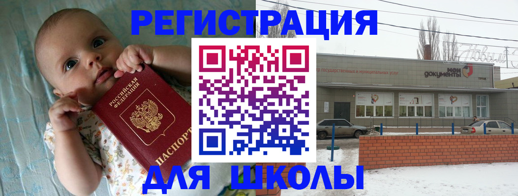 прописка в квартире в Новоузенске